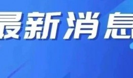盘锦网友爆料新闻视频下载,新闻视频下载事件引发热议
