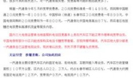 长春电信最新爆料信息网,揭秘网络升级与未来发展规划